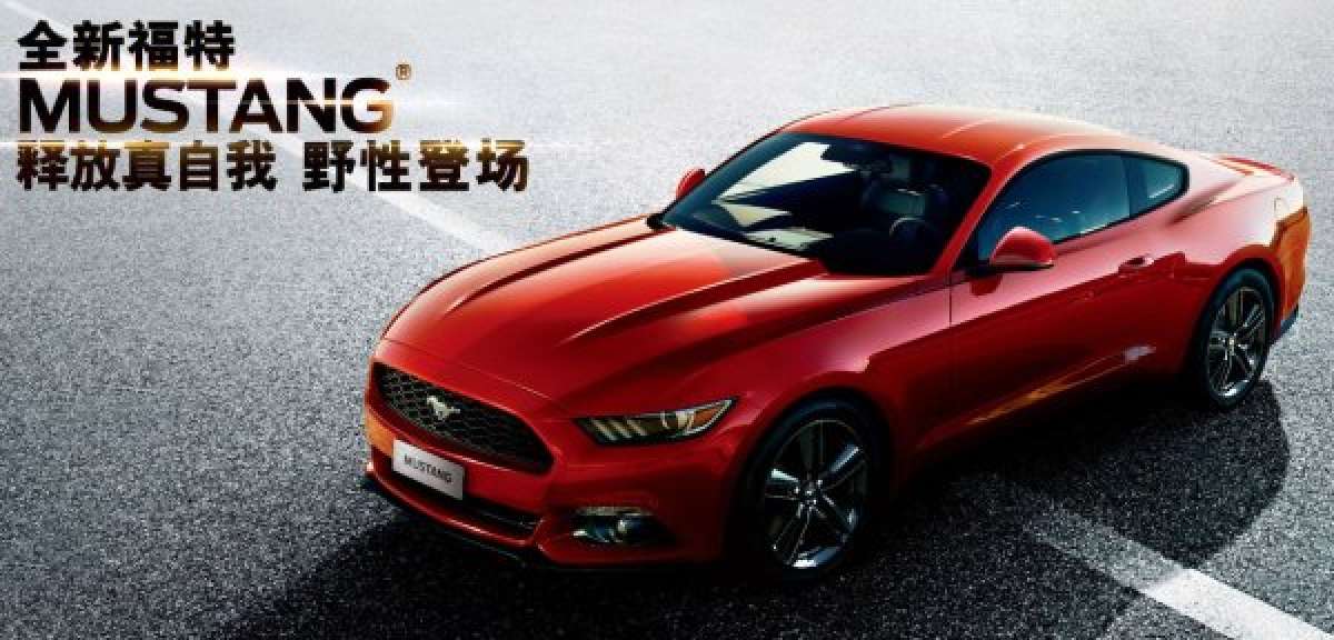 Chinese Mustang ad