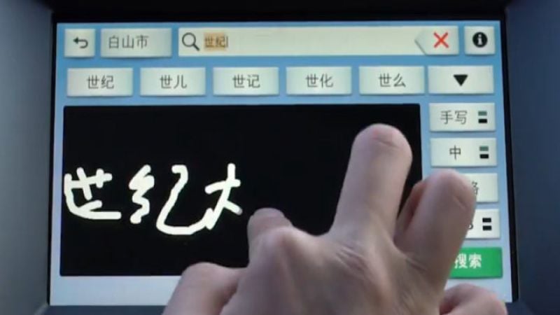 Chinese Mustang screen