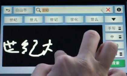 Chinese Mustang screen